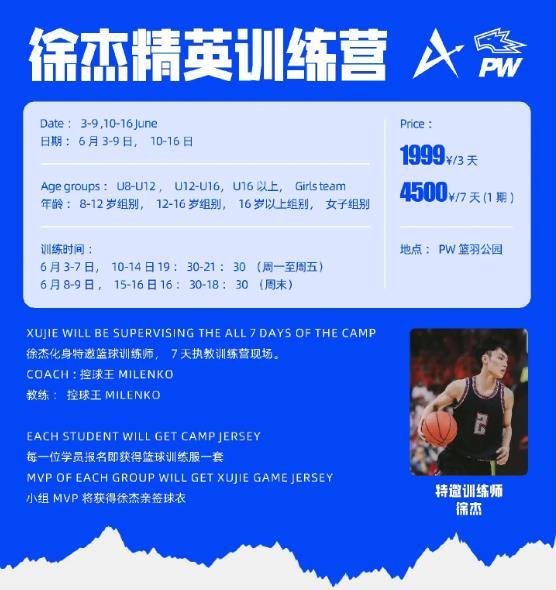 方程式赛车-张镇麟训练营收费过高？徐杰7天4500 阿联10天8888 郭艾伦6天9800