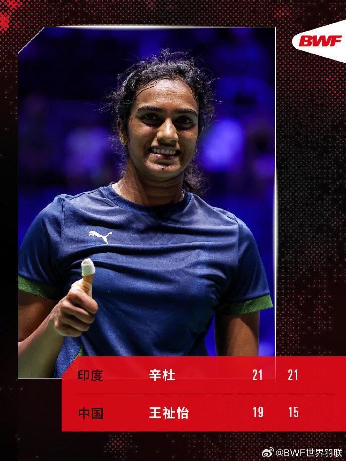 王祉怡0-2不敌印度选手辛杜，遗憾止步世锦赛16强