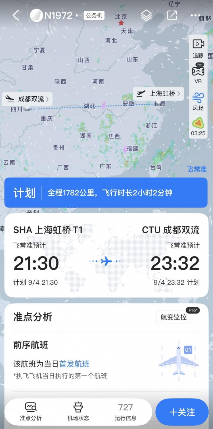 赛车投注-今晚转场成都!詹姆斯所乘包机计划于今晚11点半飞抵成都双流机场