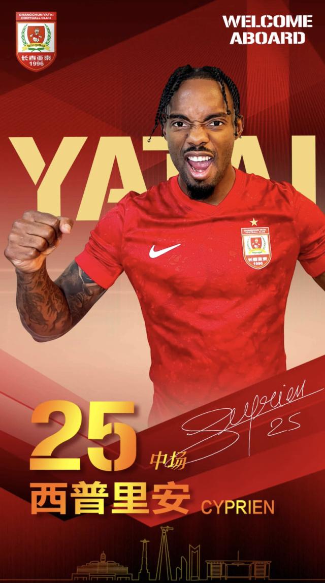 1738035766998030974.png 方程式赛车-新春贺礼!长春亚泰官宣奥莫伊胡安弗等9人加盟