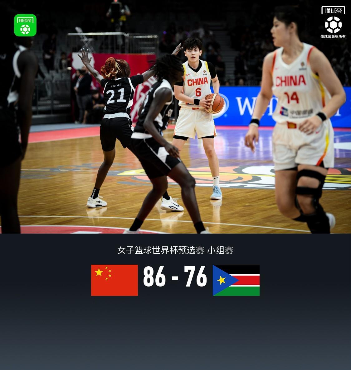 注册观看-中国女篮86-76南苏丹，王思雨17+5+4，张子宇8分钟11+5